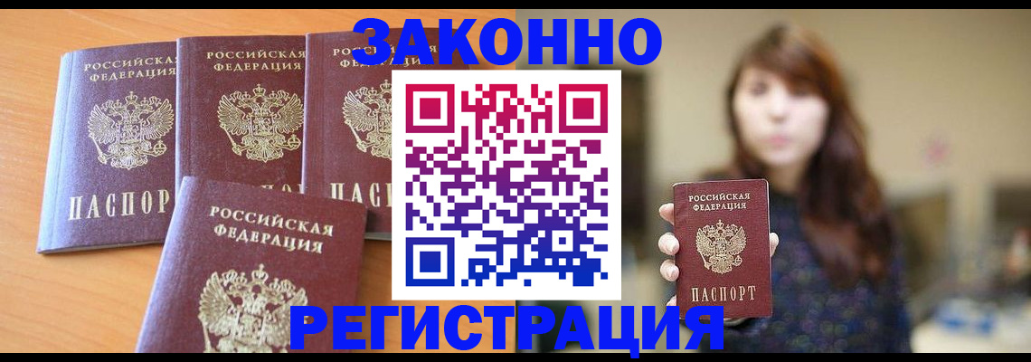 пропишу в квартире в Армянске