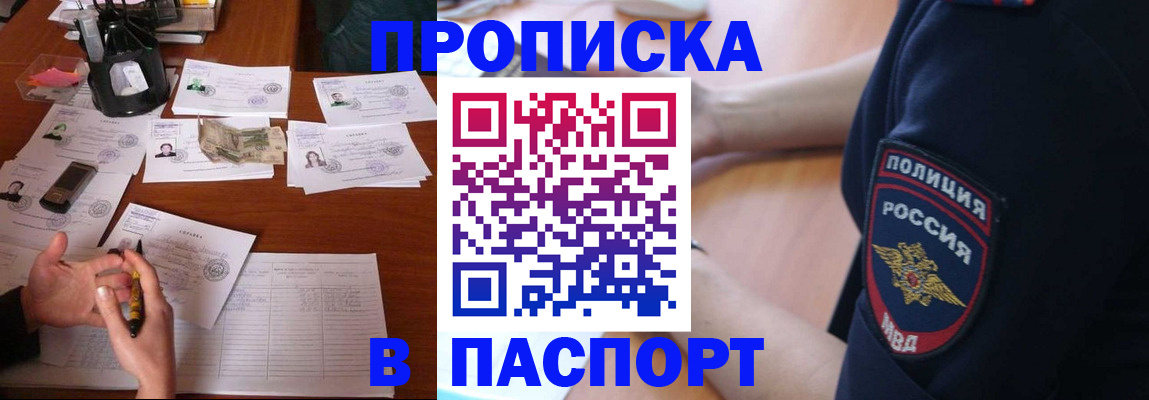 регистрация для школы в Армянске
